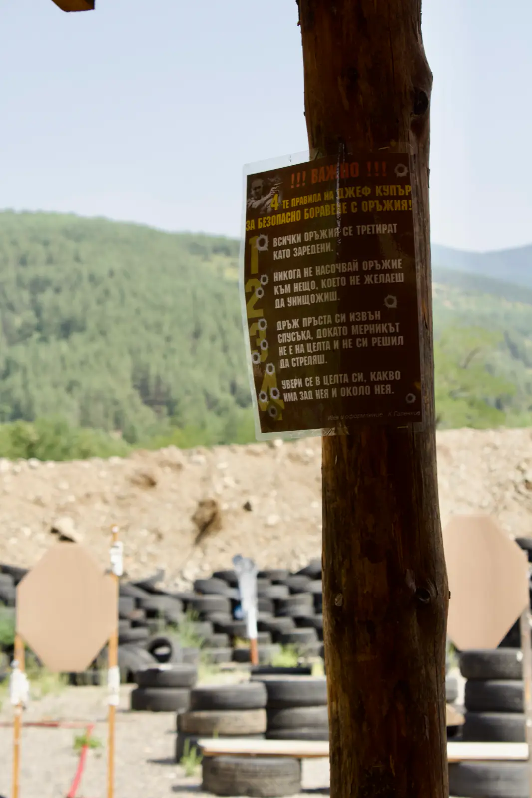 Jeff Cooper's four safety rules, on the firing line